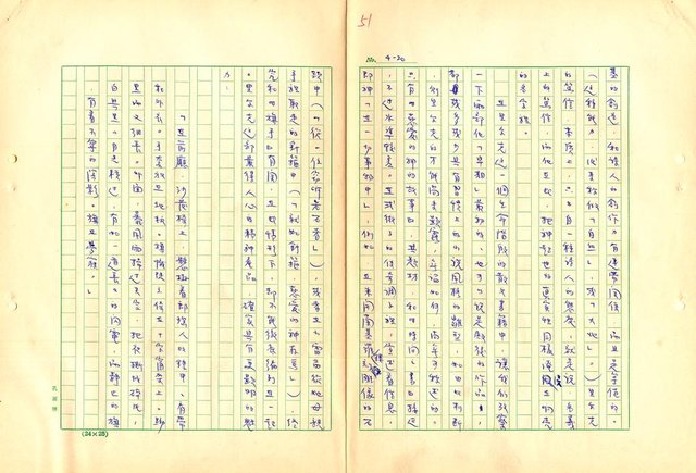 翻譯名稱：里爾克傳圖檔，第52張，共186張