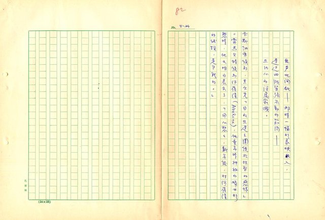 翻譯名稱：里爾克傳圖檔，第83張，共186張