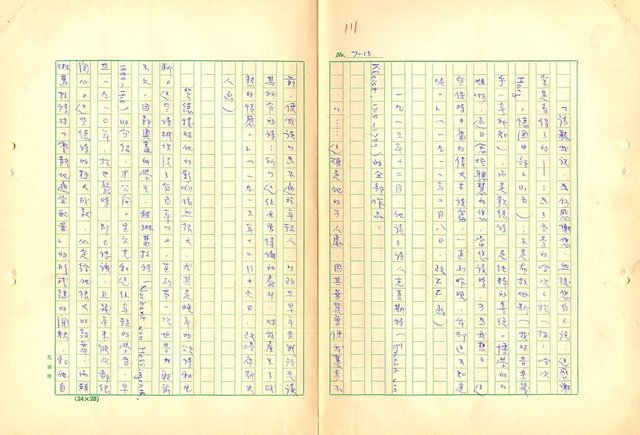 翻譯名稱：里爾克傳圖檔，第112張，共186張