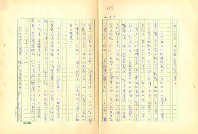 翻譯名稱：里爾克傳圖檔，第114張，共186張