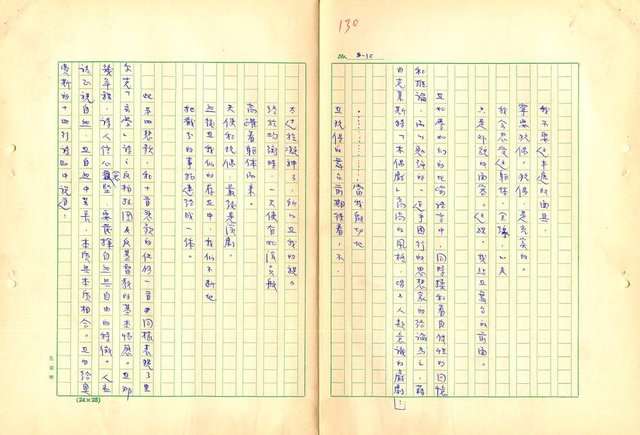 翻譯名稱：里爾克傳圖檔，第131張，共186張