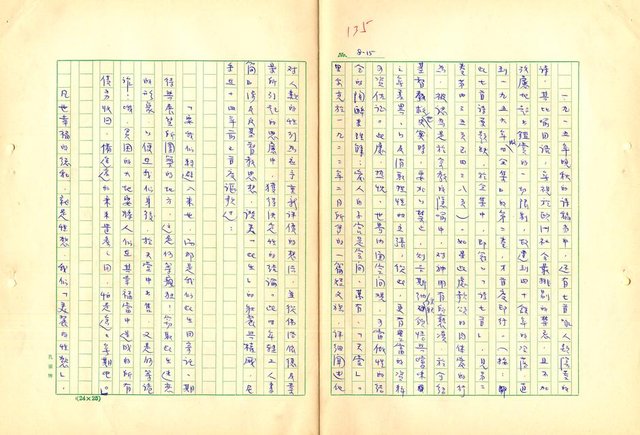 翻譯名稱：里爾克傳圖檔，第136張，共186張