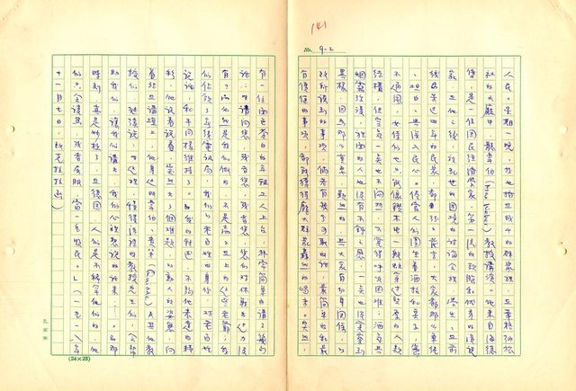 翻譯名稱：里爾克傳圖檔，第142張，共186張