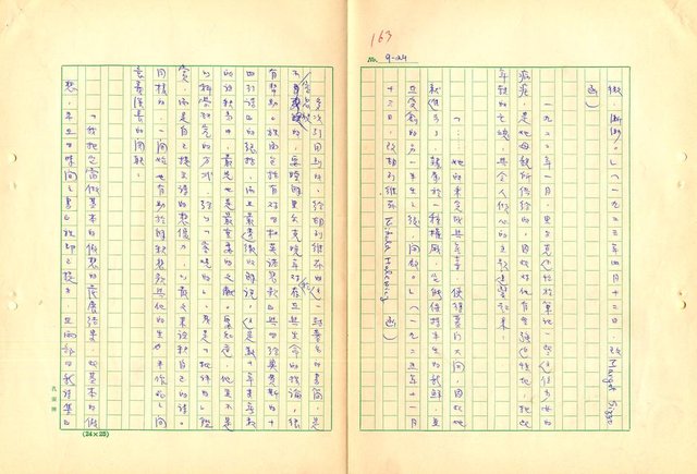 翻譯名稱：里爾克傳圖檔，第164張，共186張