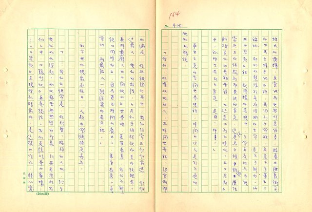 翻譯名稱：里爾克傳圖檔，第165張，共186張