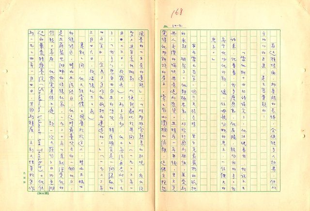 翻譯名稱：里爾克傳圖檔，第169張，共186張