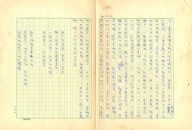 翻譯名稱：里爾克傳圖檔，第173張，共186張