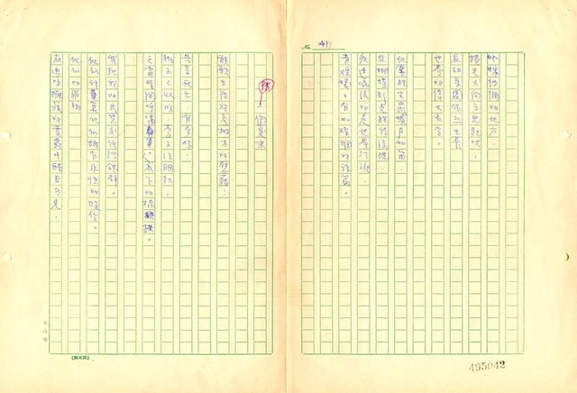 翻譯名稱：德國現代詩選圖檔，第43張，共139張