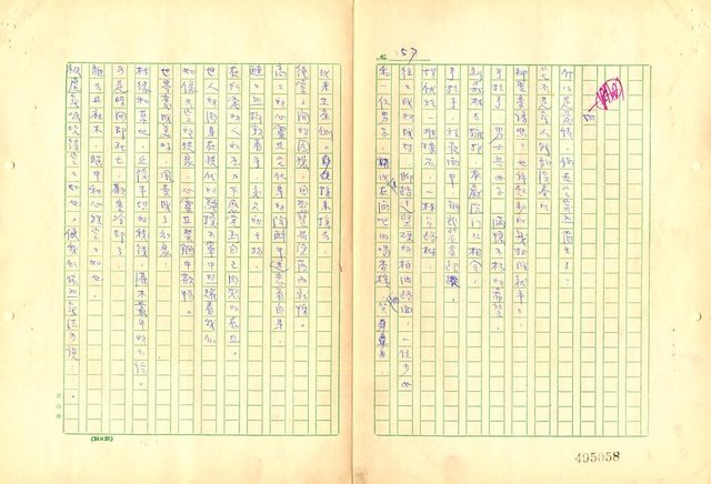 翻譯名稱：德國現代詩選圖檔，第59張，共139張