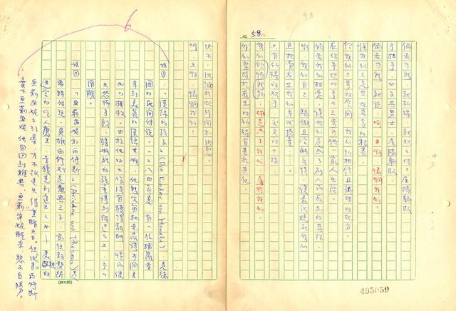 翻譯名稱：德國現代詩選圖檔，第60張，共139張