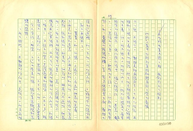 翻譯名稱：德國現代詩選圖檔，第91張，共139張