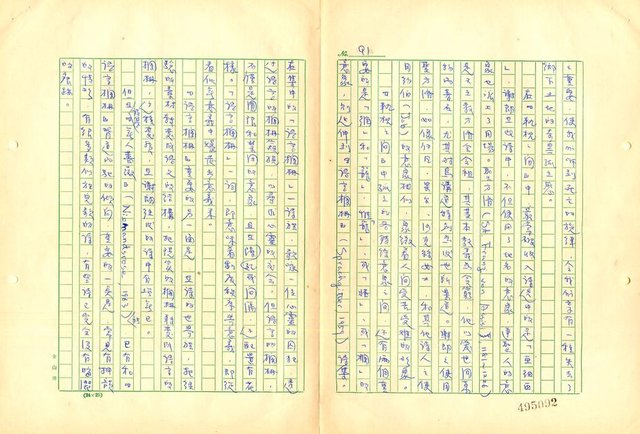 翻譯名稱：德國現代詩選圖檔，第93張，共139張