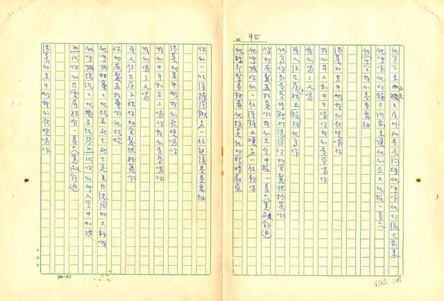 翻譯名稱：德國現代詩選圖檔，第97張，共139張