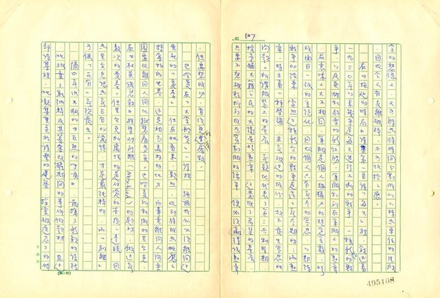 翻譯名稱：德國現代詩選圖檔，第109張，共139張