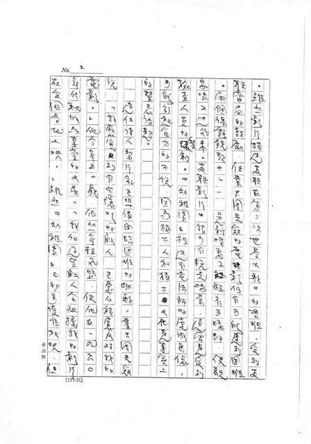 翻譯名稱：蘇聯詩人執導影片圖檔，第2張，共6張