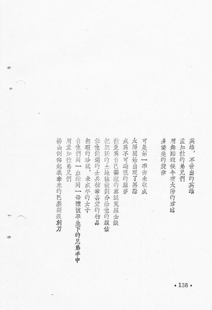 主要名稱：釣魚台詩集圖檔，第71張，共79張