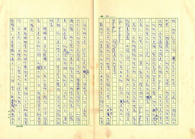 主要名稱：德國現代詩史2-4圖檔，第6張，共34張