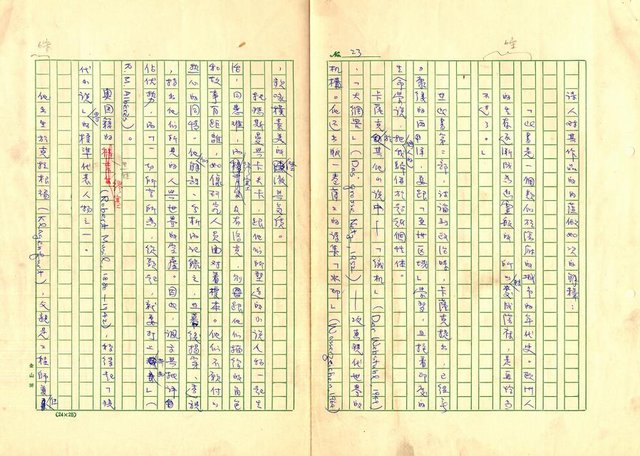 主要名稱：德國現代詩史2-4圖檔，第8張，共34張