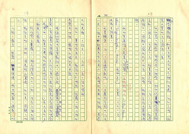 主要名稱：德國現代詩史2-4圖檔，第9張，共34張