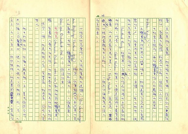 主要名稱：德國現代詩史2-4圖檔，第11張，共34張