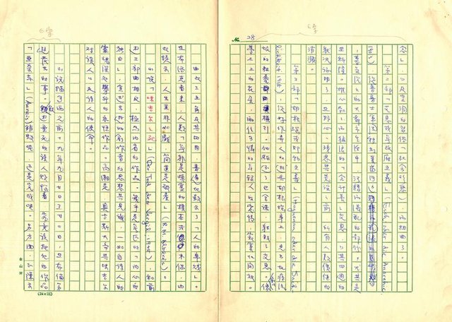 主要名稱：德國現代詩史2-4圖檔，第13張，共34張