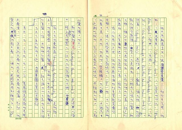 主要名稱：德國現代詩史2-4圖檔，第21張，共34張