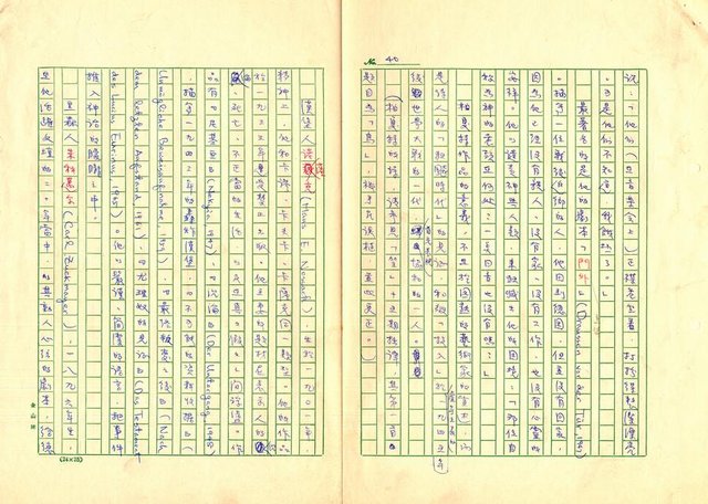 主要名稱：德國現代詩史2-4圖檔，第25張，共34張