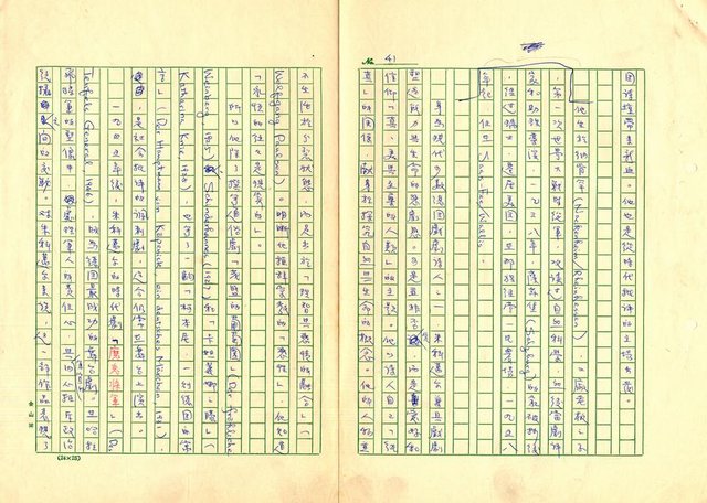 主要名稱：德國現代詩史2-4圖檔，第26張，共34張