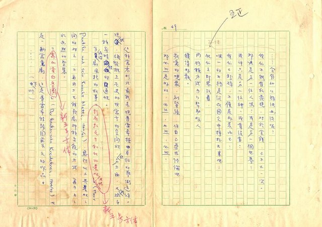 主要名稱：德國現代詩史2-4圖檔，第34張，共34張