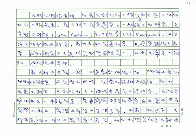 翻譯名稱：二十世紀的義大利詩文學(上)/二十世紀的義大利詩文學(中)/二十世紀的義大利詩文學(下)圖檔，第2張，共115張