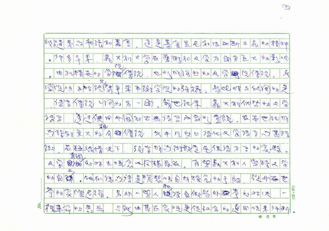 翻譯名稱：二十世紀的義大利詩文學(上)/二十世紀的義大利詩文學(中)/二十世紀的義大利詩文學(下)圖檔，第3張，共115張