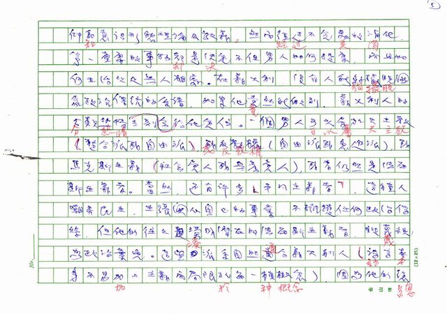 翻譯名稱：二十世紀的義大利詩文學(上)/二十世紀的義大利詩文學(中)/二十世紀的義大利詩文學(下)圖檔，第5張，共115張