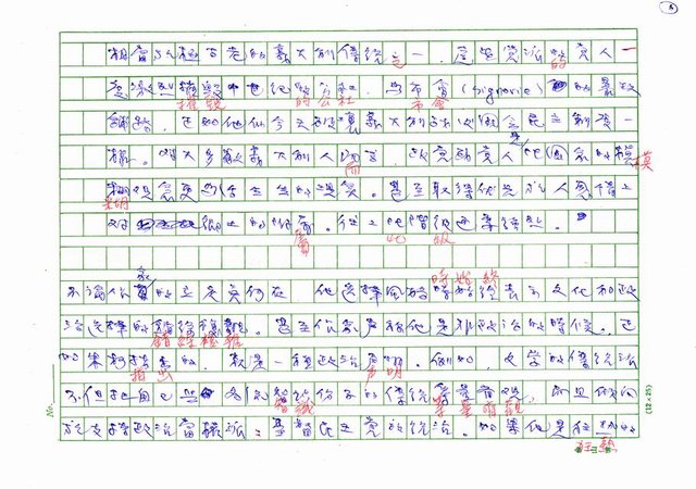 翻譯名稱：二十世紀的義大利詩文學(上)/二十世紀的義大利詩文學(中)/二十世紀的義大利詩文學(下)圖檔，第6張，共115張