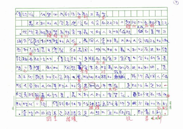 翻譯名稱：二十世紀的義大利詩文學(上)/二十世紀的義大利詩文學(中)/二十世紀的義大利詩文學(下)圖檔，第7張，共115張