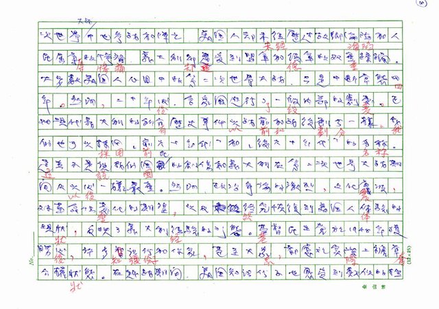 翻譯名稱：二十世紀的義大利詩文學(上)/二十世紀的義大利詩文學(中)/二十世紀的義大利詩文學(下)圖檔，第10張，共115張