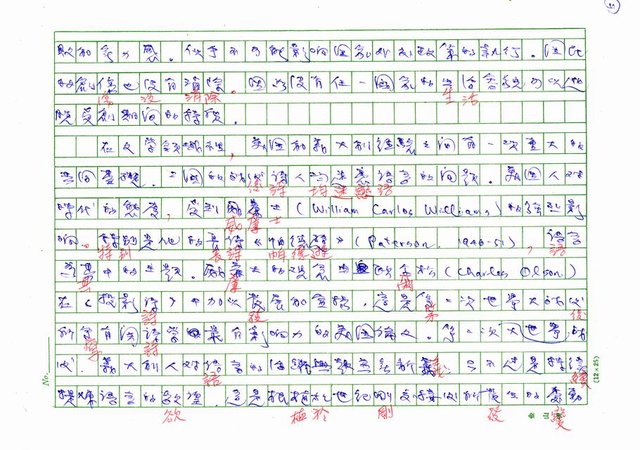 翻譯名稱：二十世紀的義大利詩文學(上)/二十世紀的義大利詩文學(中)/二十世紀的義大利詩文學(下)圖檔，第11張，共115張