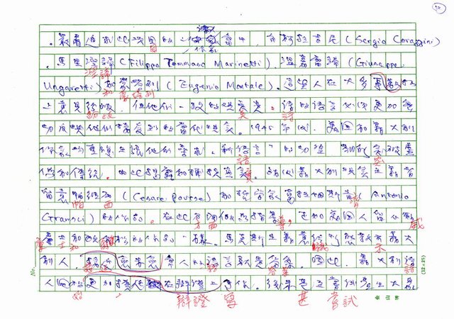 翻譯名稱：二十世紀的義大利詩文學(上)/二十世紀的義大利詩文學(中)/二十世紀的義大利詩文學(下)圖檔，第12張，共115張