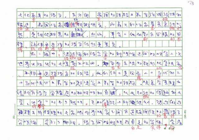 翻譯名稱：二十世紀的義大利詩文學(上)/二十世紀的義大利詩文學(中)/二十世紀的義大利詩文學(下)圖檔，第13張，共115張