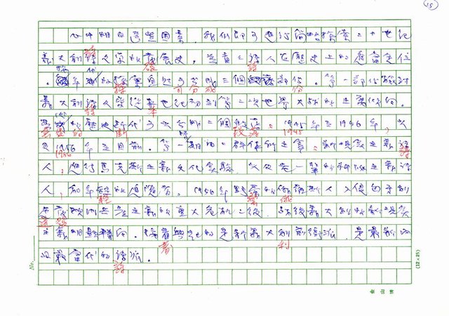 翻譯名稱：二十世紀的義大利詩文學(上)/二十世紀的義大利詩文學(中)/二十世紀的義大利詩文學(下)圖檔，第15張，共115張