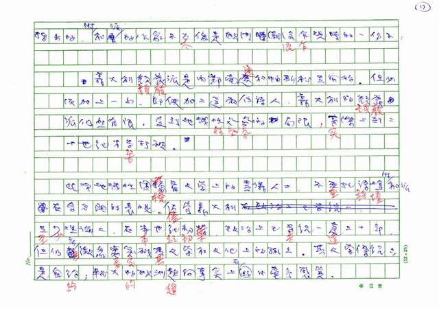 翻譯名稱：二十世紀的義大利詩文學(上)/二十世紀的義大利詩文學(中)/二十世紀的義大利詩文學(下)圖檔，第17張，共115張