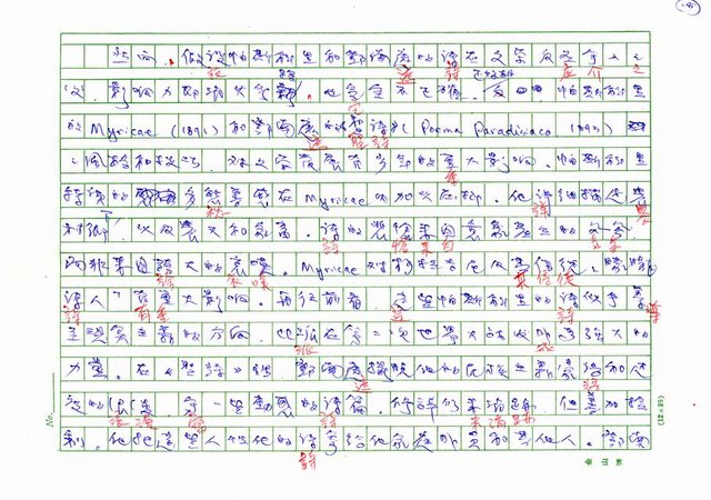 翻譯名稱：二十世紀的義大利詩文學(上)/二十世紀的義大利詩文學(中)/二十世紀的義大利詩文學(下)圖檔，第18張，共115張