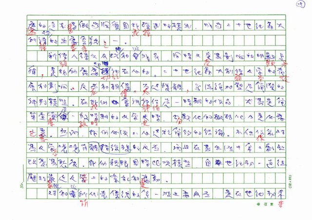 翻譯名稱：二十世紀的義大利詩文學(上)/二十世紀的義大利詩文學(中)/二十世紀的義大利詩文學(下)圖檔，第19張，共115張