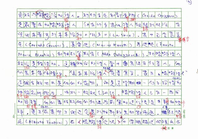 翻譯名稱：二十世紀的義大利詩文學(上)/二十世紀的義大利詩文學(中)/二十世紀的義大利詩文學(下)圖檔，第20張，共115張