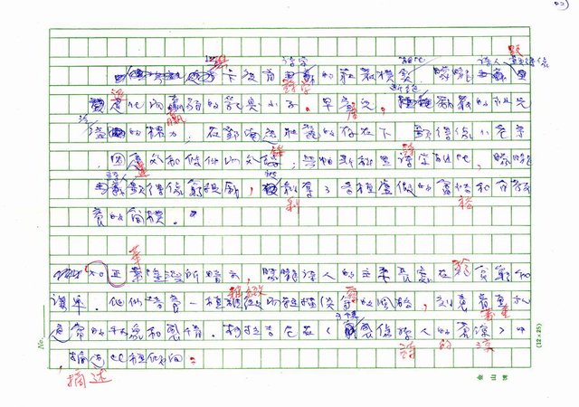 翻譯名稱：二十世紀的義大利詩文學(上)/二十世紀的義大利詩文學(中)/二十世紀的義大利詩文學(下)圖檔，第22張，共115張