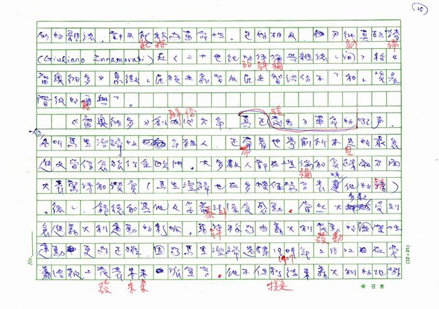 翻譯名稱：二十世紀的義大利詩文學(上)/二十世紀的義大利詩文學(中)/二十世紀的義大利詩文學(下)圖檔，第25張，共115張