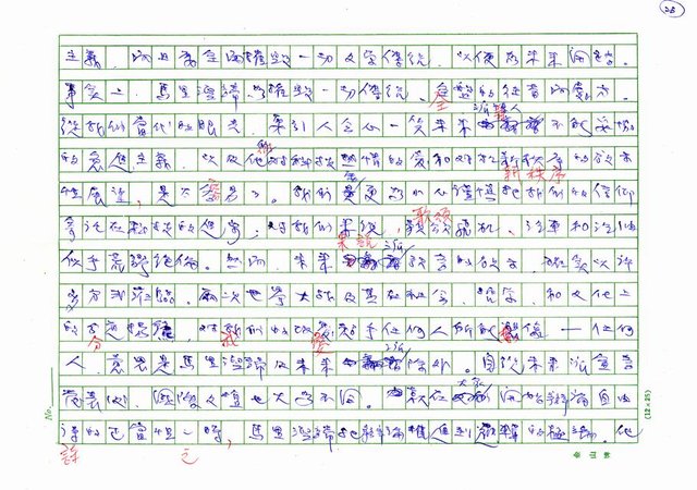 翻譯名稱：二十世紀的義大利詩文學(上)/二十世紀的義大利詩文學(中)/二十世紀的義大利詩文學(下)圖檔，第26張，共115張