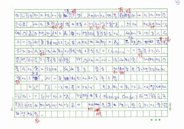 翻譯名稱：二十世紀的義大利詩文學(上)/二十世紀的義大利詩文學(中)/二十世紀的義大利詩文學(下)圖檔，第35張，共115張