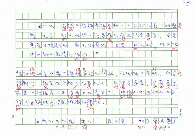 翻譯名稱：二十世紀的義大利詩文學(上)/二十世紀的義大利詩文學(中)/二十世紀的義大利詩文學(下)圖檔，第36張，共115張