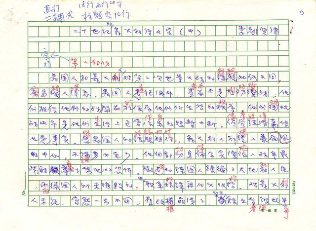 翻譯名稱：二十世紀的義大利詩文學(上)/二十世紀的義大利詩文學(中)/二十世紀的義大利詩文學(下)圖檔，第38張，共115張