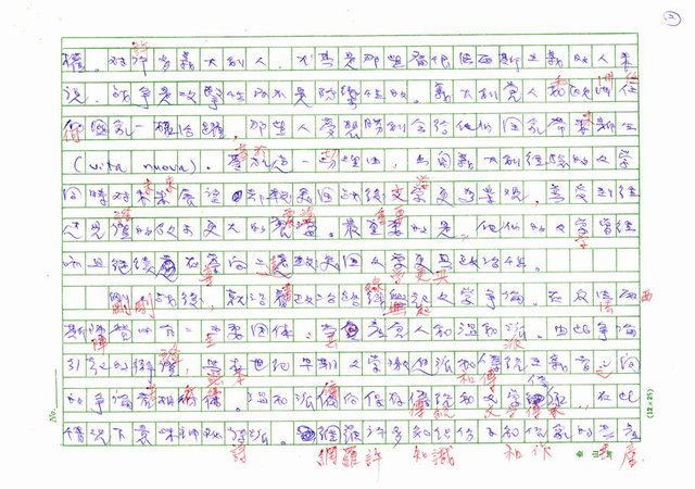 翻譯名稱：二十世紀的義大利詩文學(上)/二十世紀的義大利詩文學(中)/二十世紀的義大利詩文學(下)圖檔，第39張，共115張